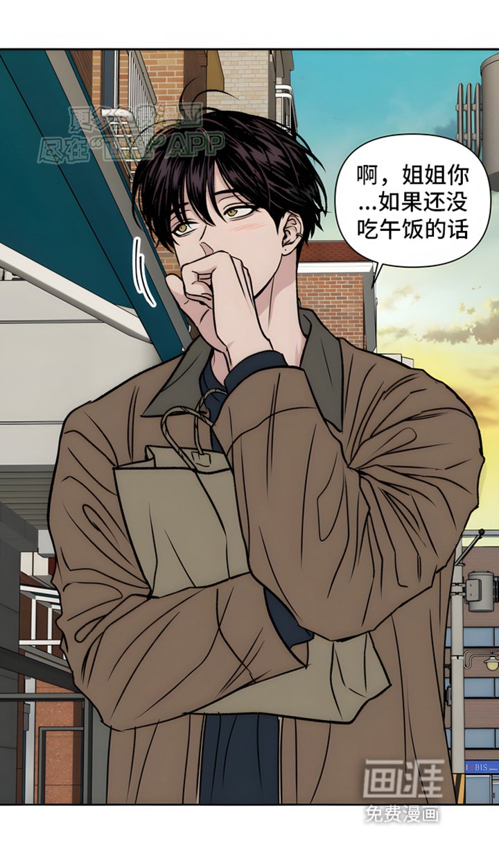 第2章：害羞邀请