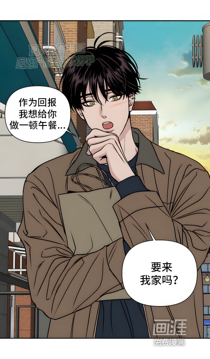 第2章：害羞邀请