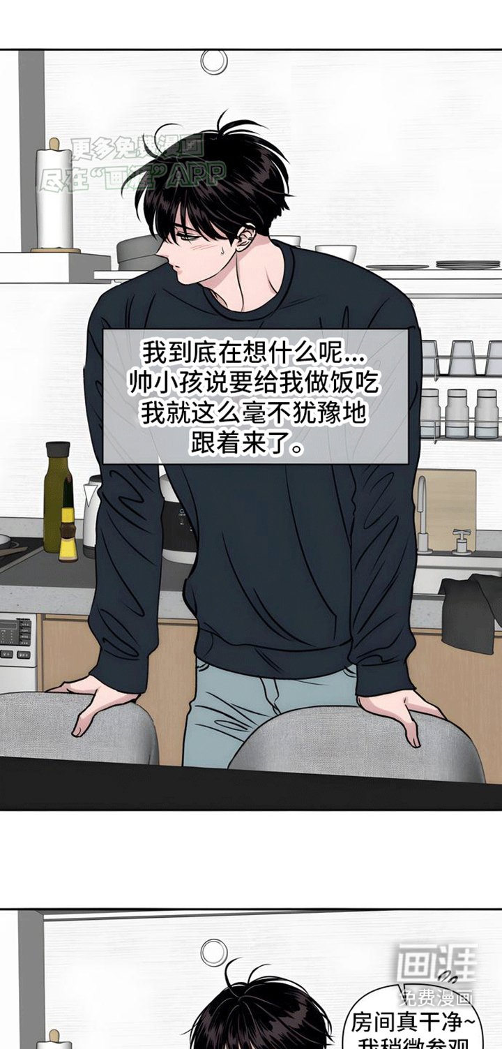 第3章：初恋竟是我自己