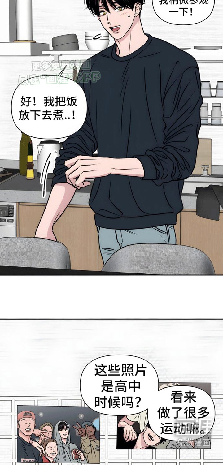 第3章：初恋竟是我自己