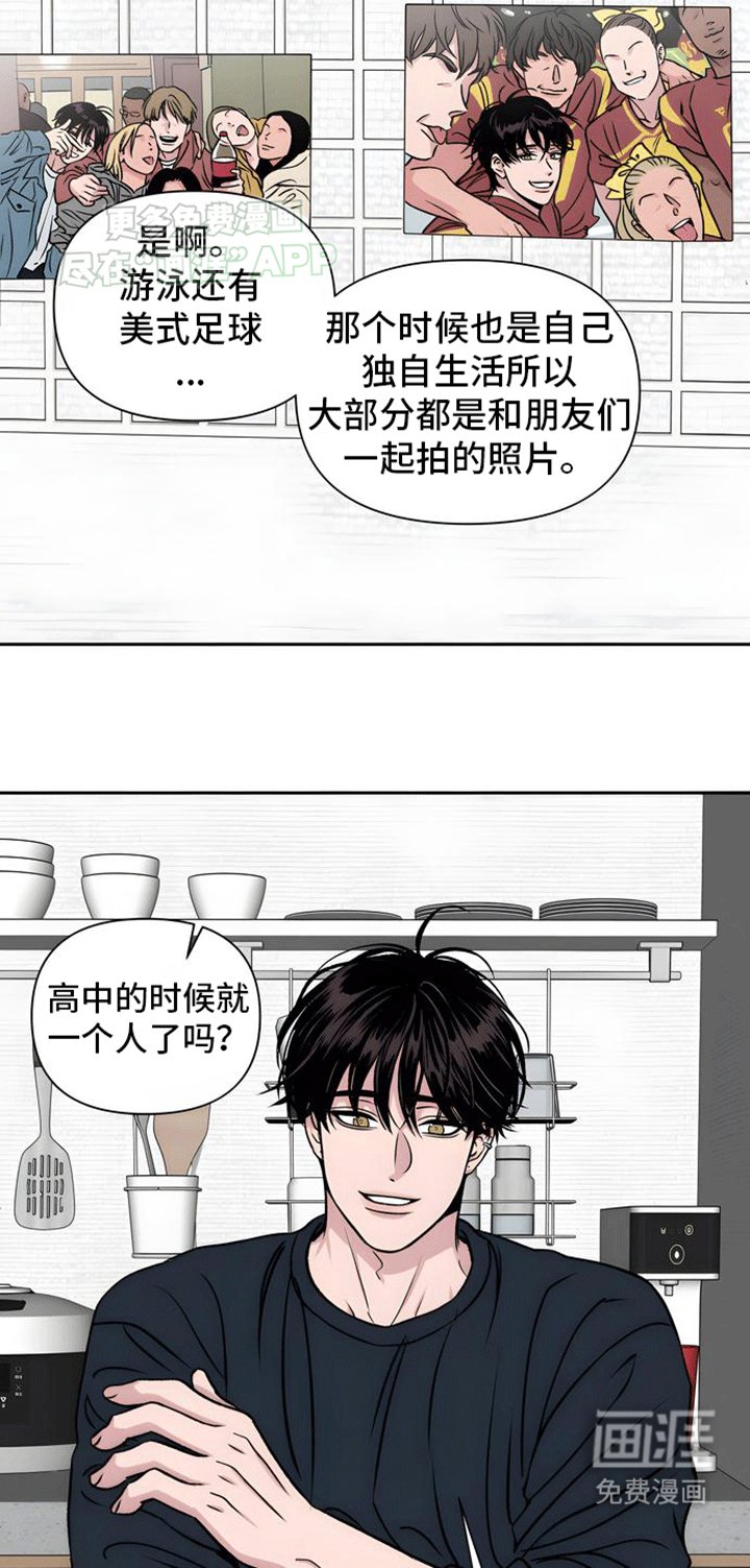 第3章：初恋竟是我自己