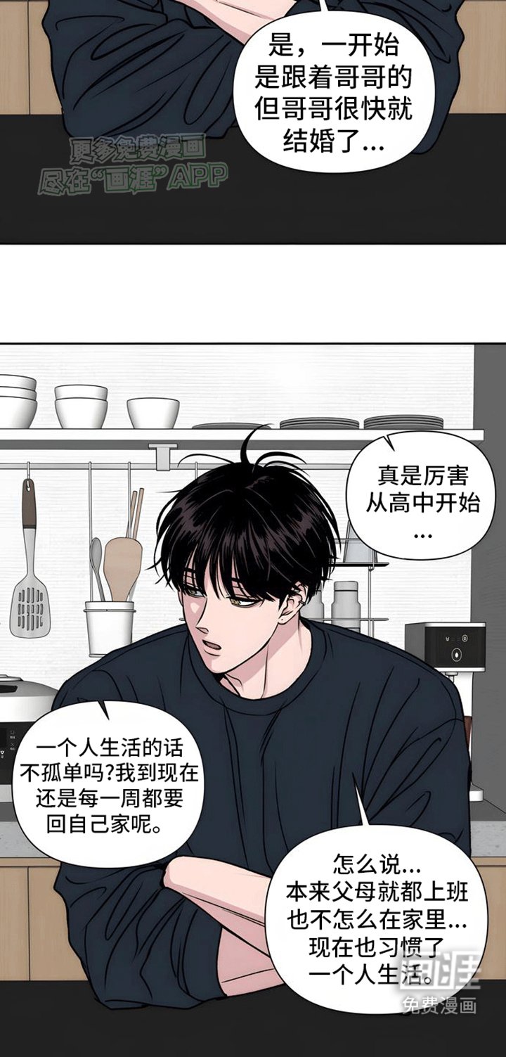 第3章：初恋竟是我自己