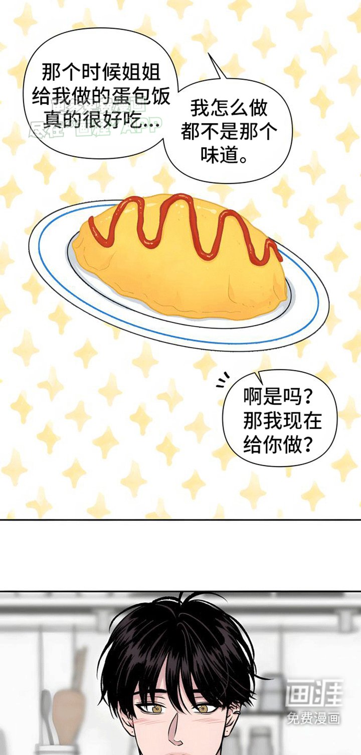 第3章：初恋竟是我自己