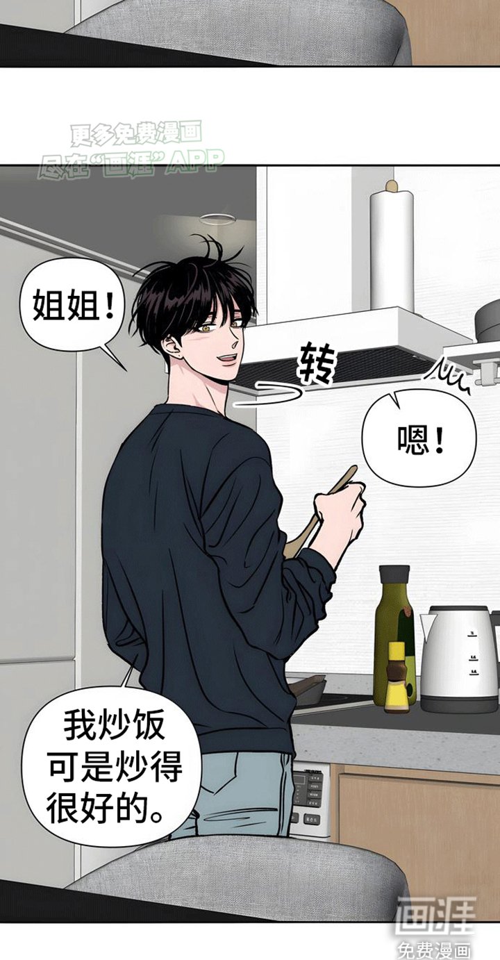 第3章：初恋竟是我自己