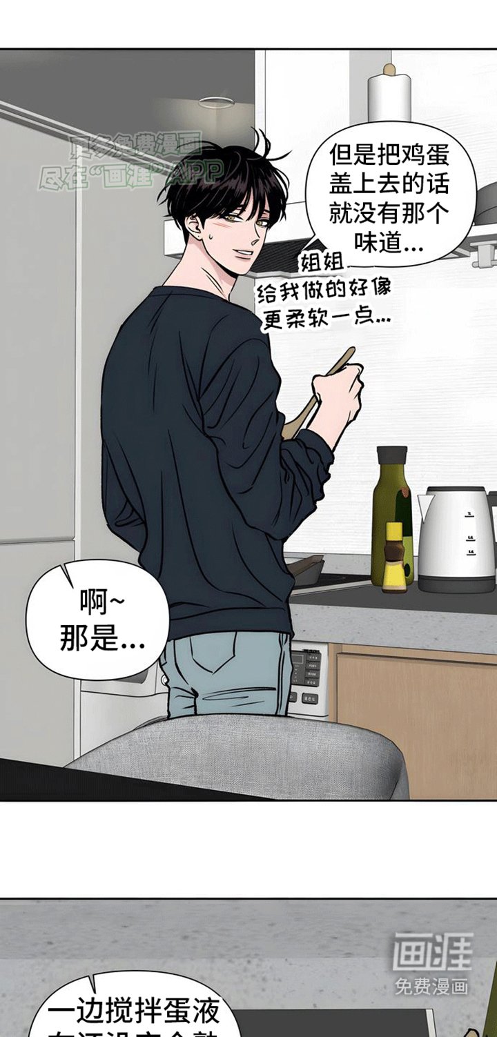 第3章：初恋竟是我自己