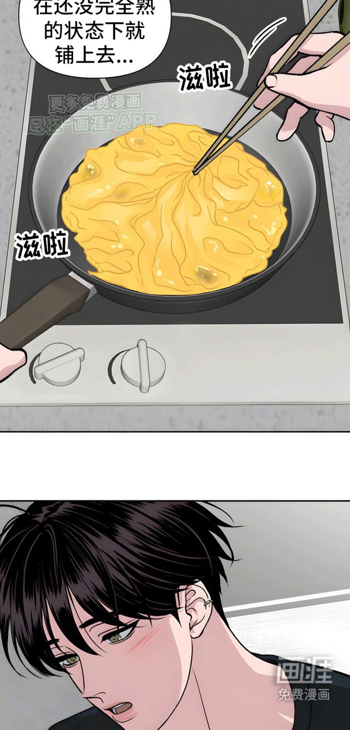 第3章：初恋竟是我自己