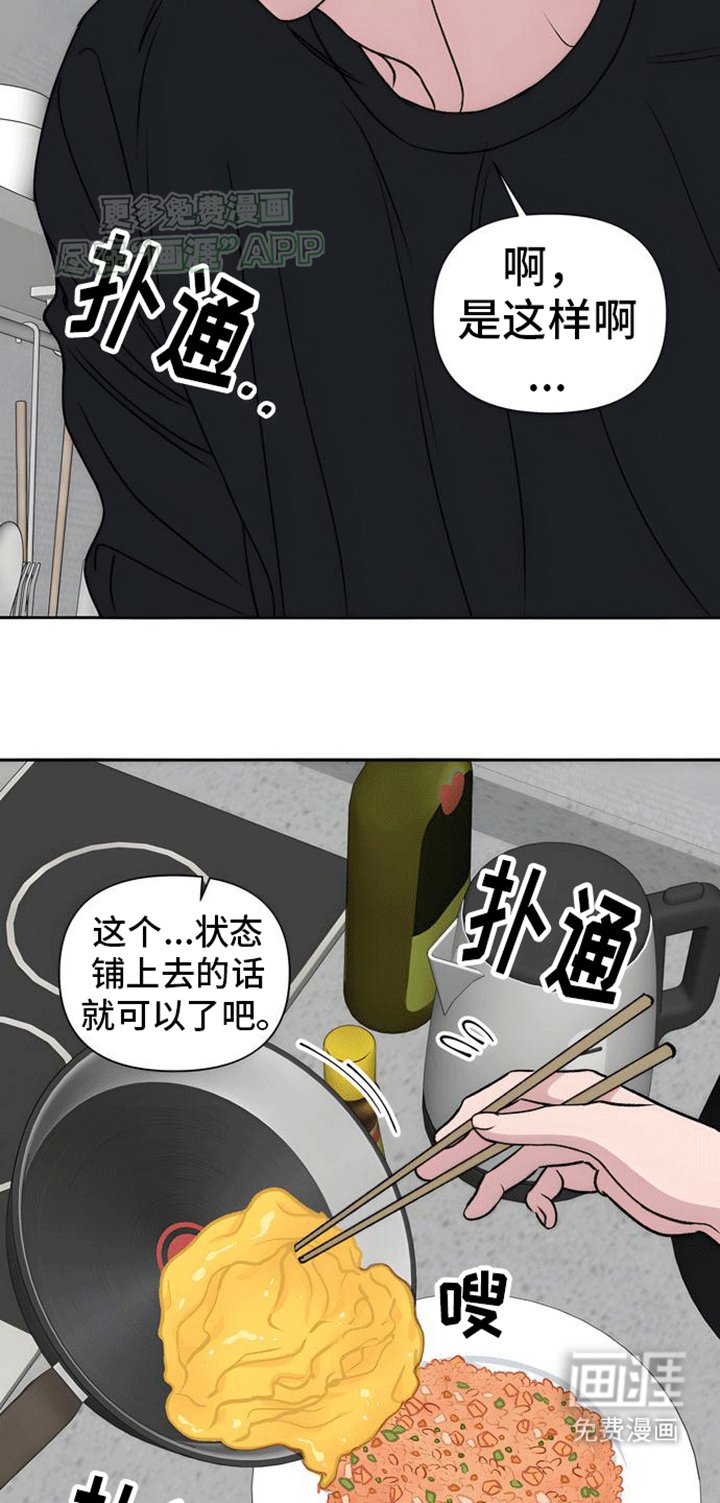 第3章：初恋竟是我自己