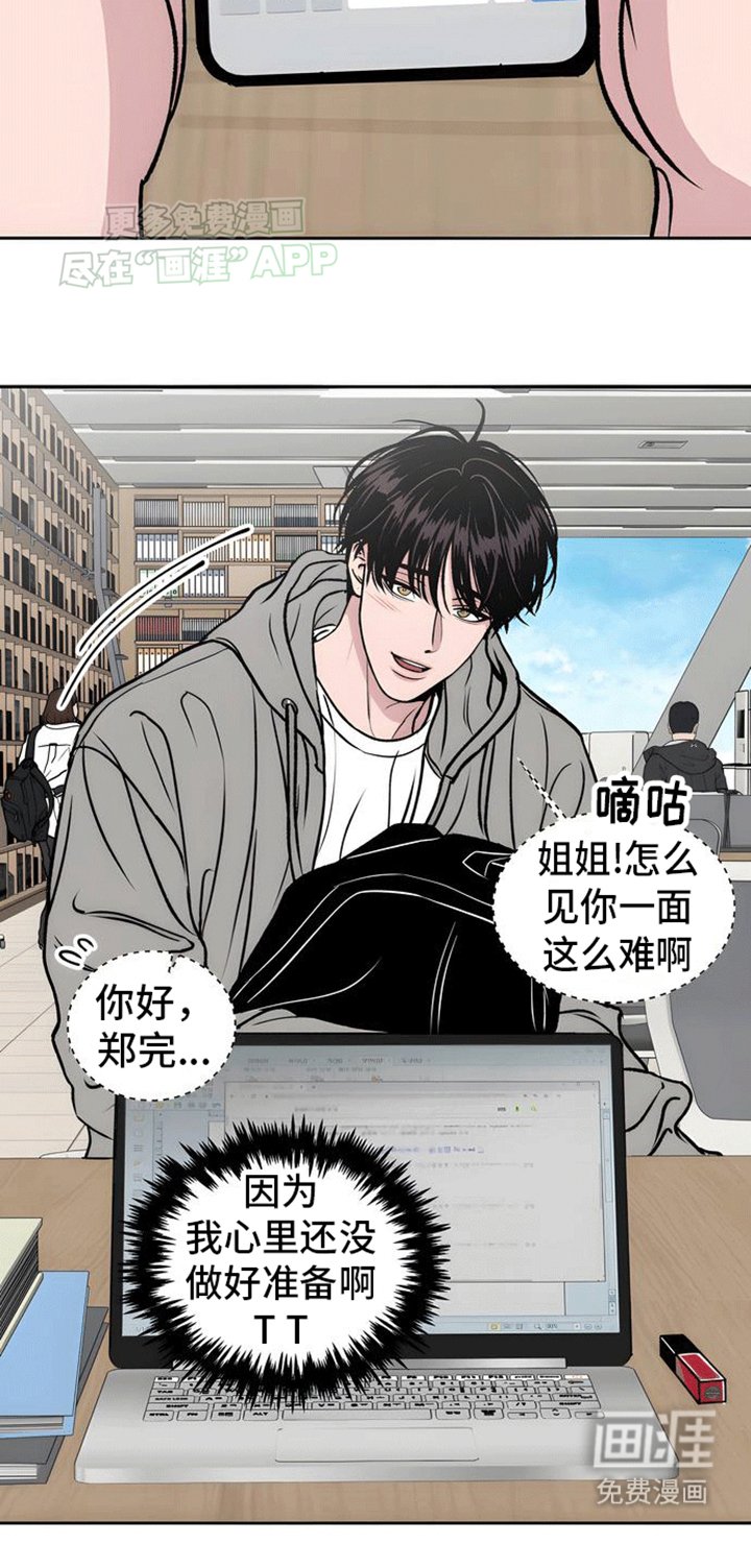 第4章：无法抗拒