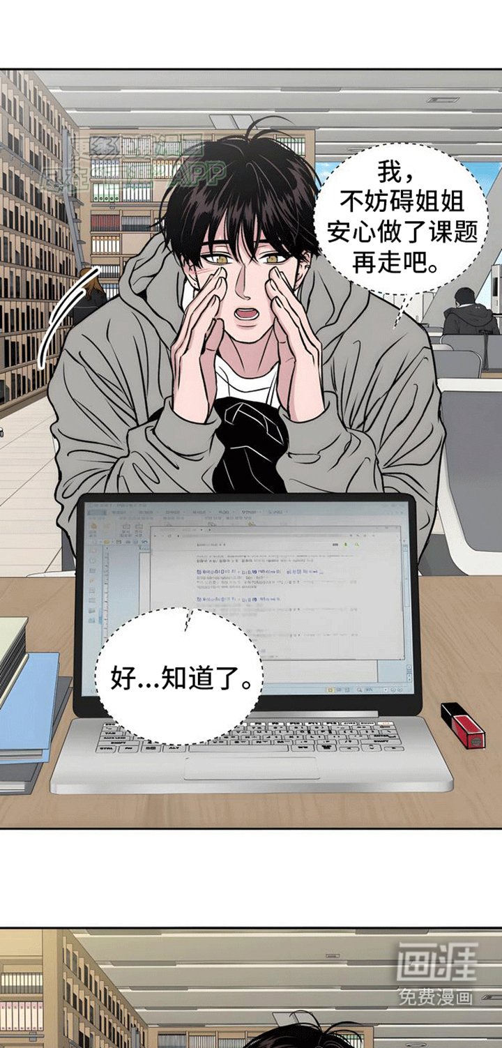 第4章：无法抗拒