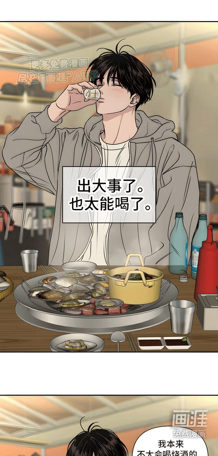 第6章：回忆