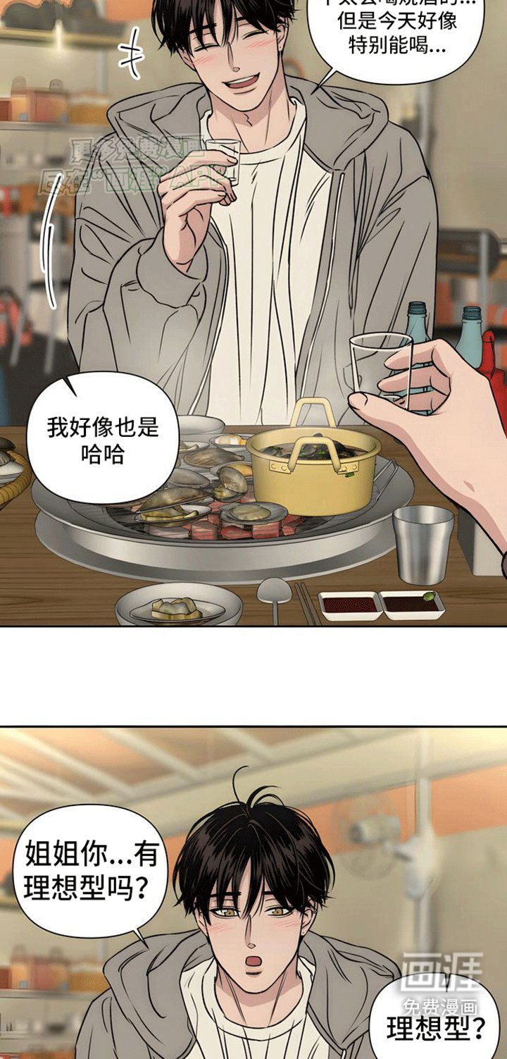第6章：回忆