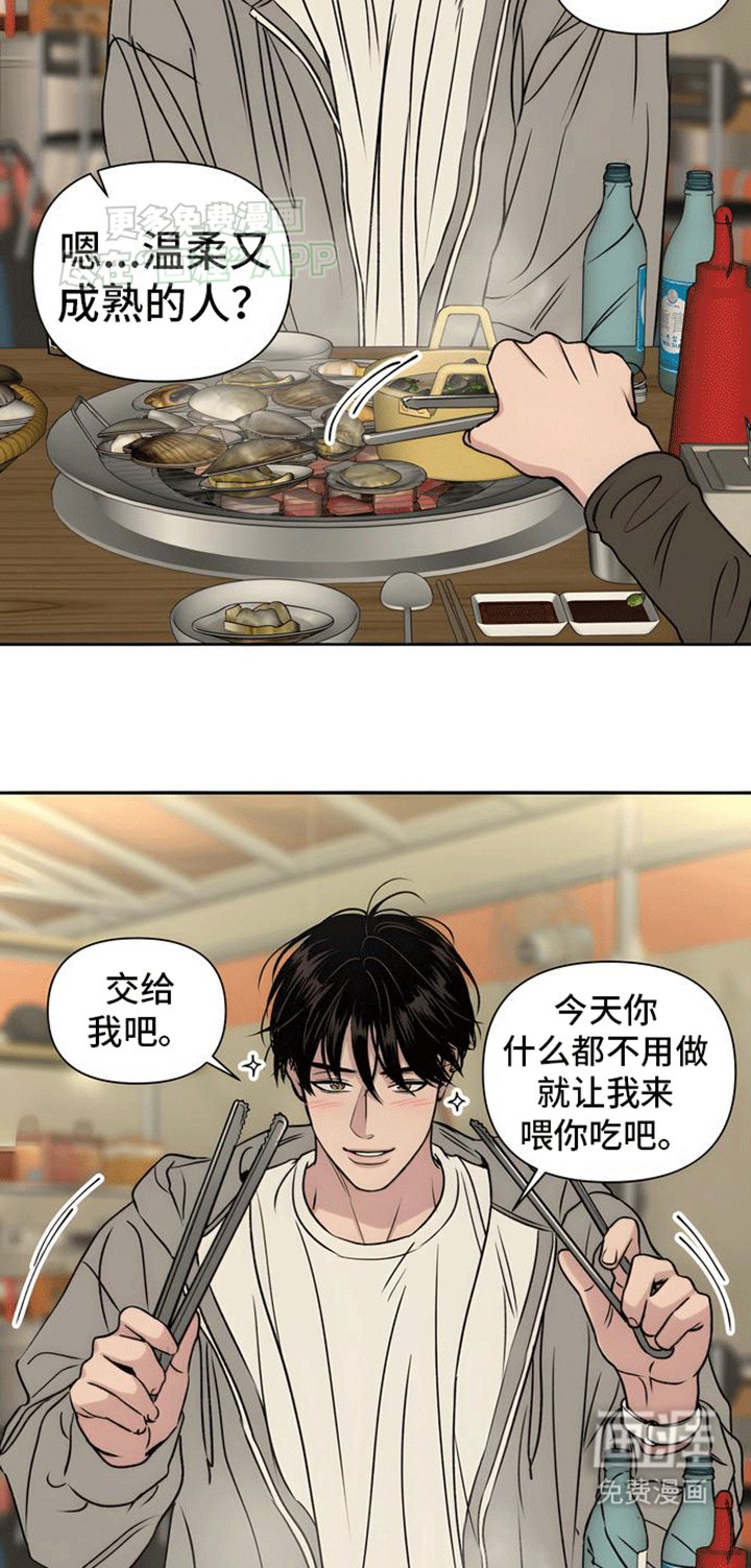 第6章：回忆