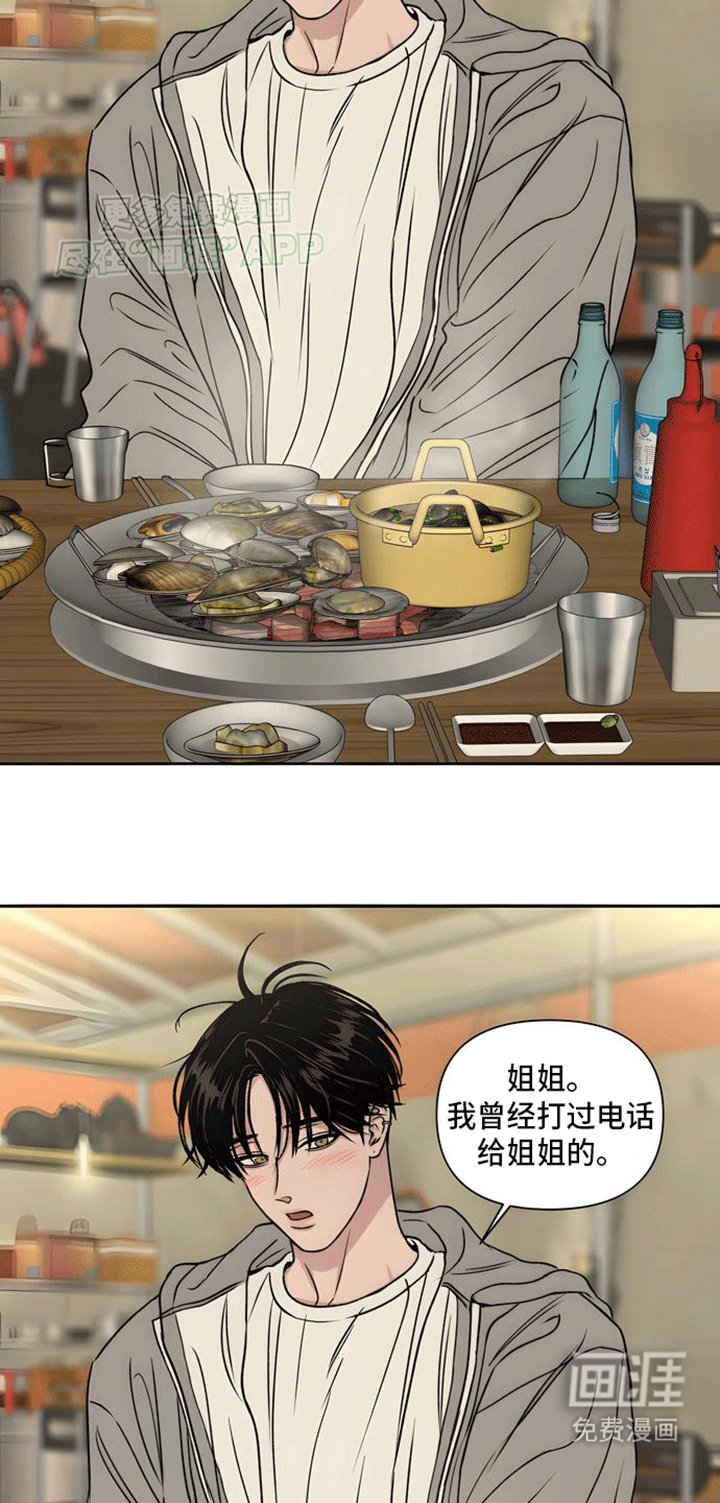 第6章：回忆