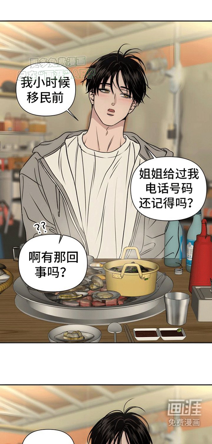 第6章：回忆