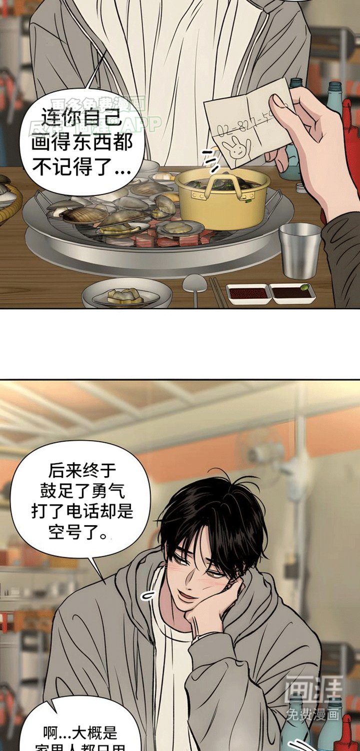第6章：回忆
