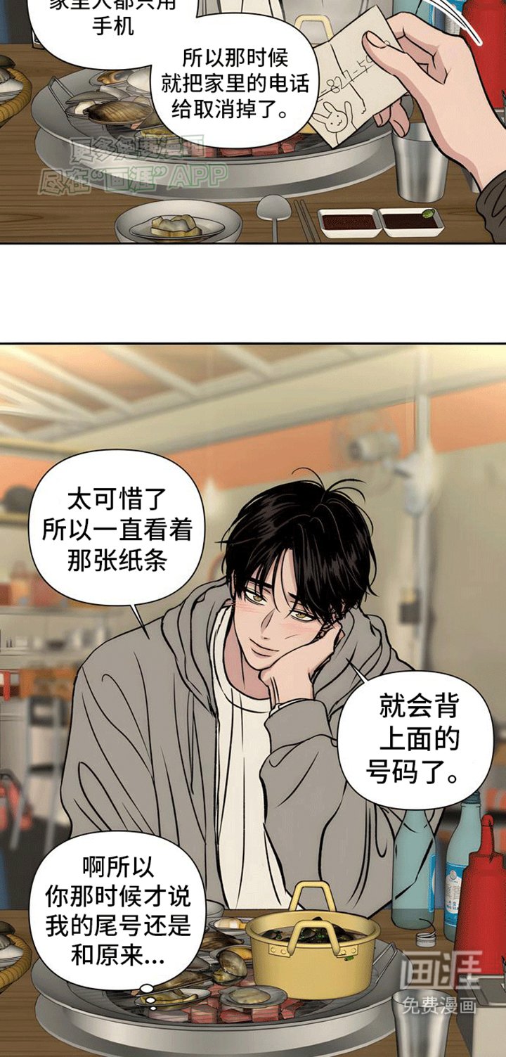 第6章：回忆