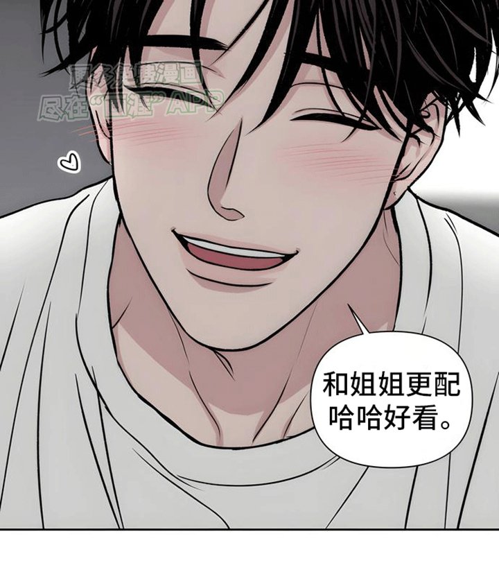第8章：告白（完结）