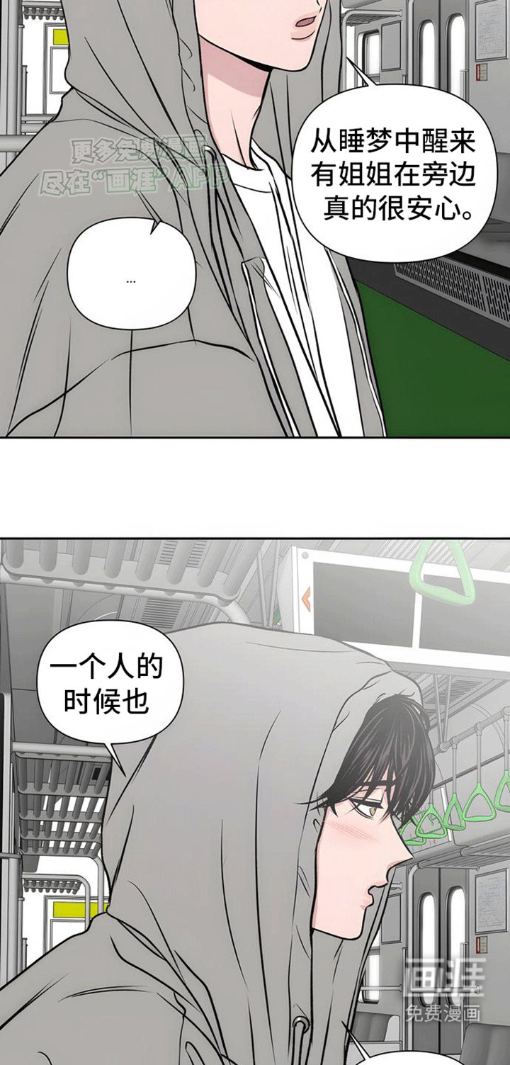 第8章：告白（完结）