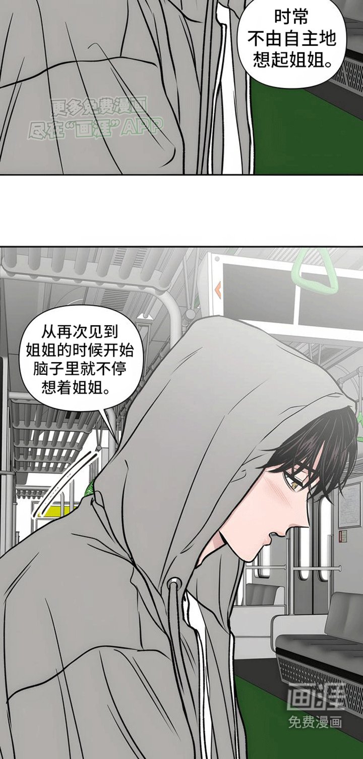 第8章：告白（完结）