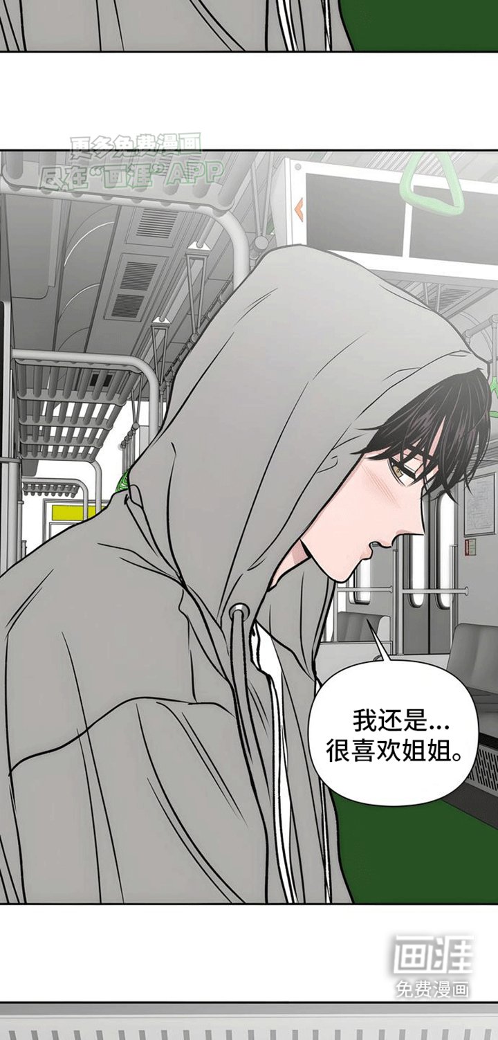 第8章：告白（完结）