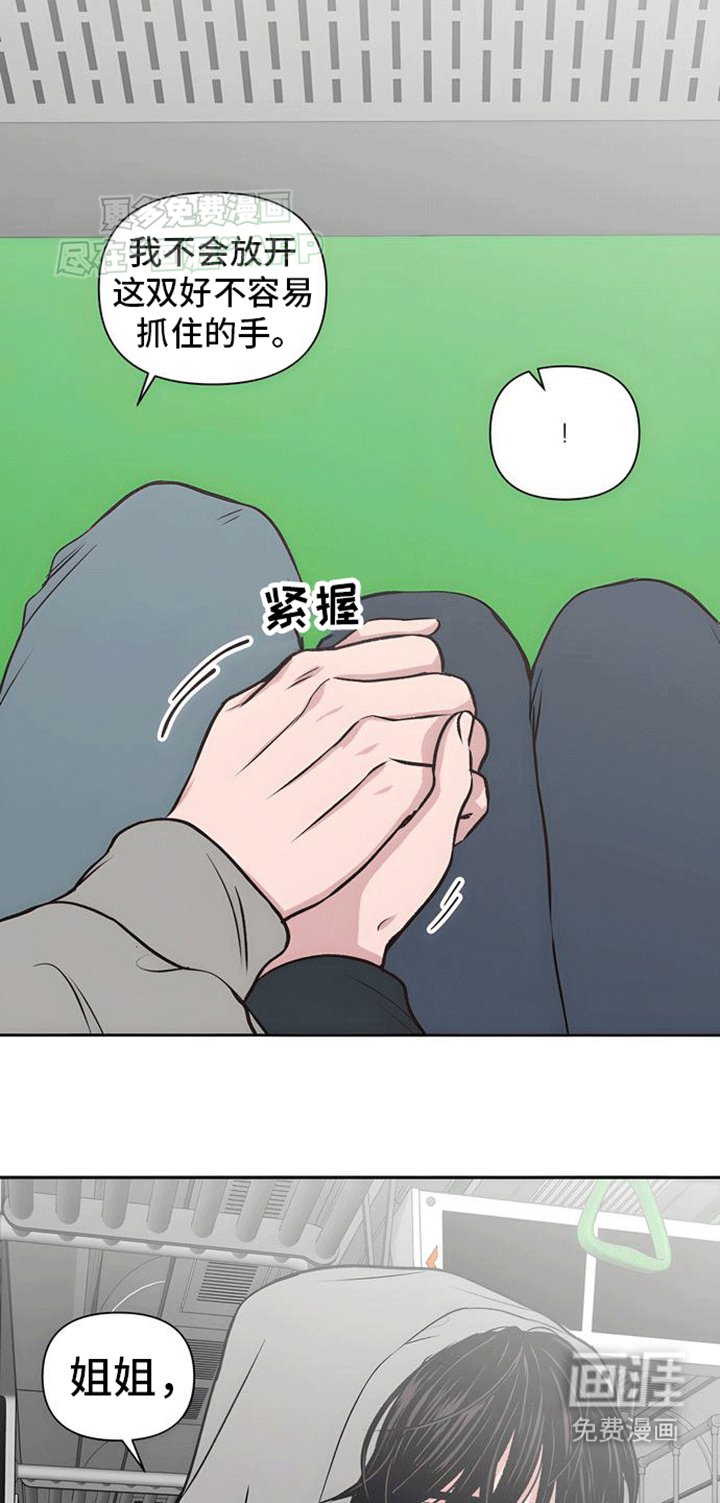 第8章：告白（完结）