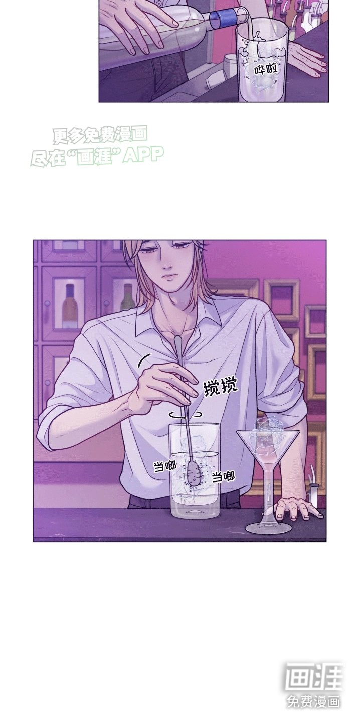 第1章：调酒师