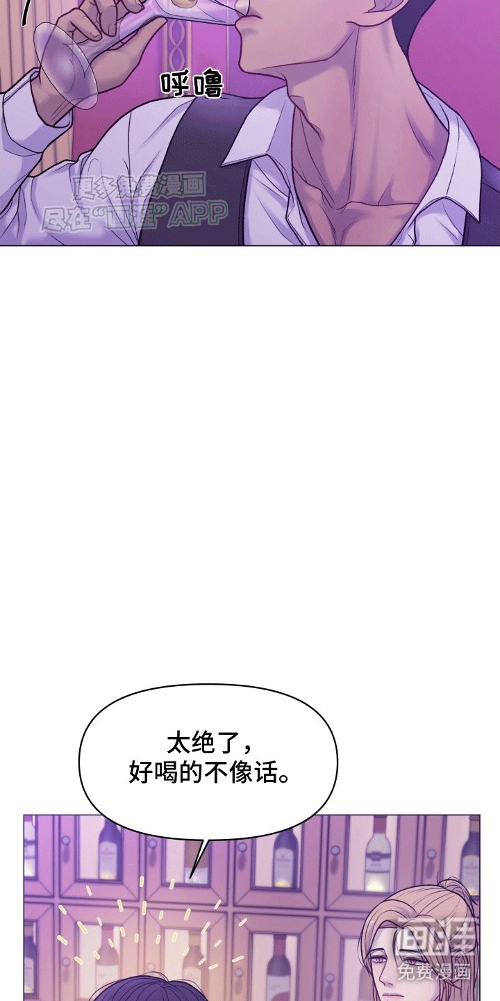 第1章：调酒师