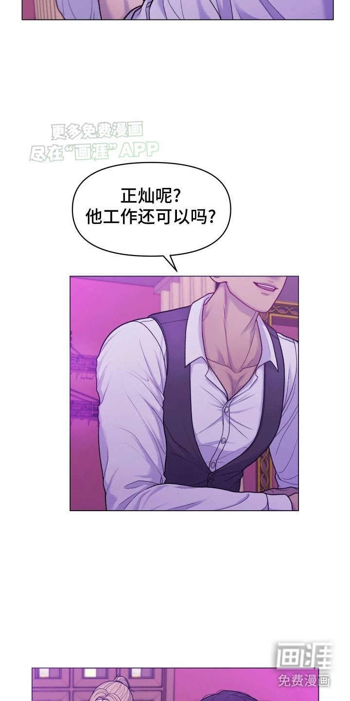 第1章：调酒师