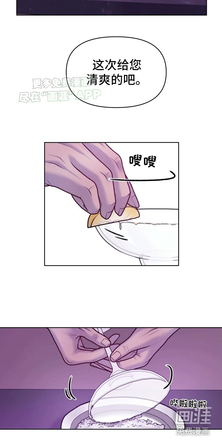 第11章：玛格丽特