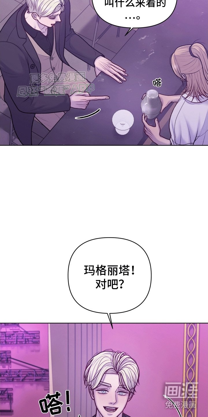 第11章：玛格丽特