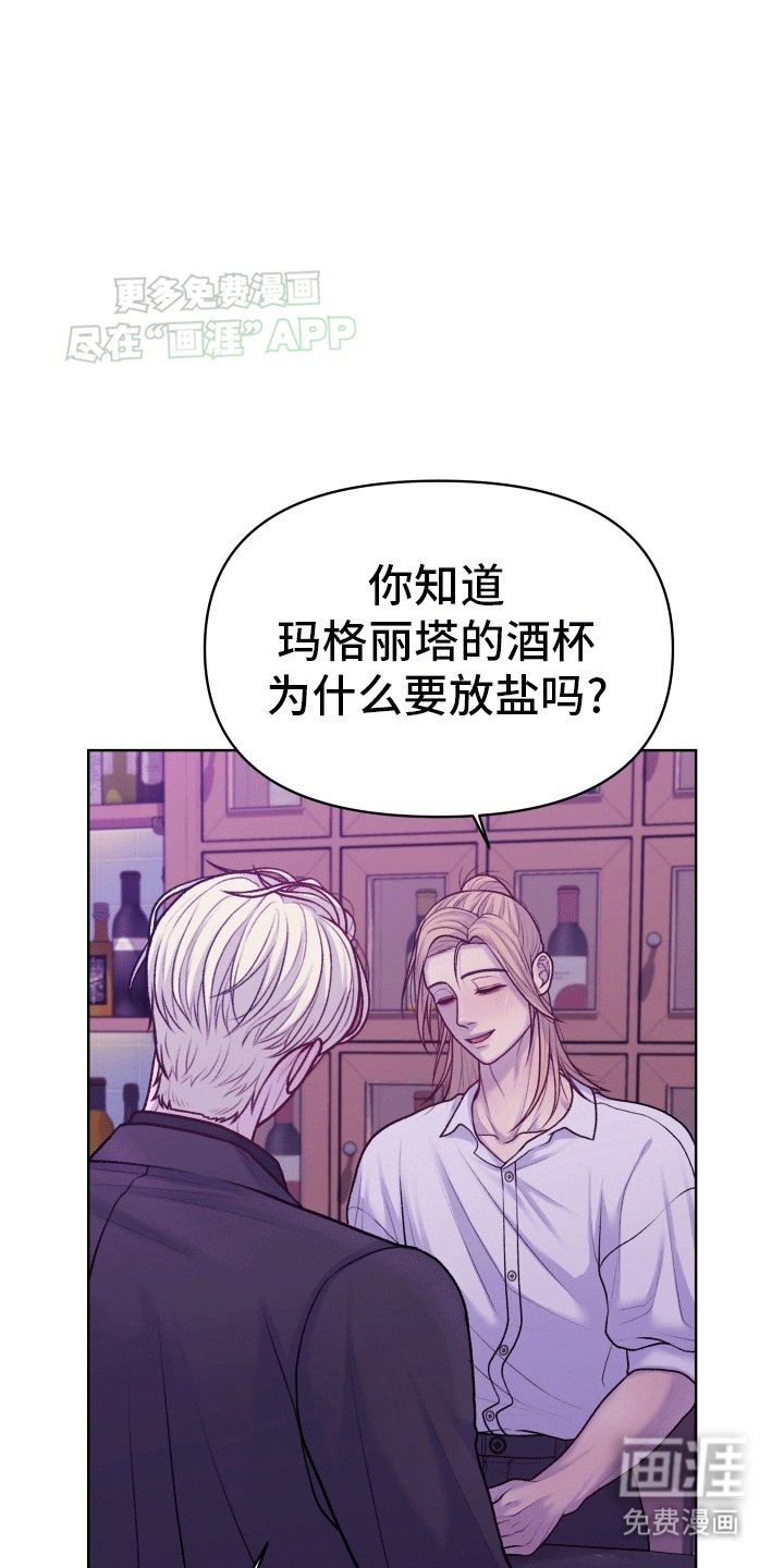 第11章：玛格丽特