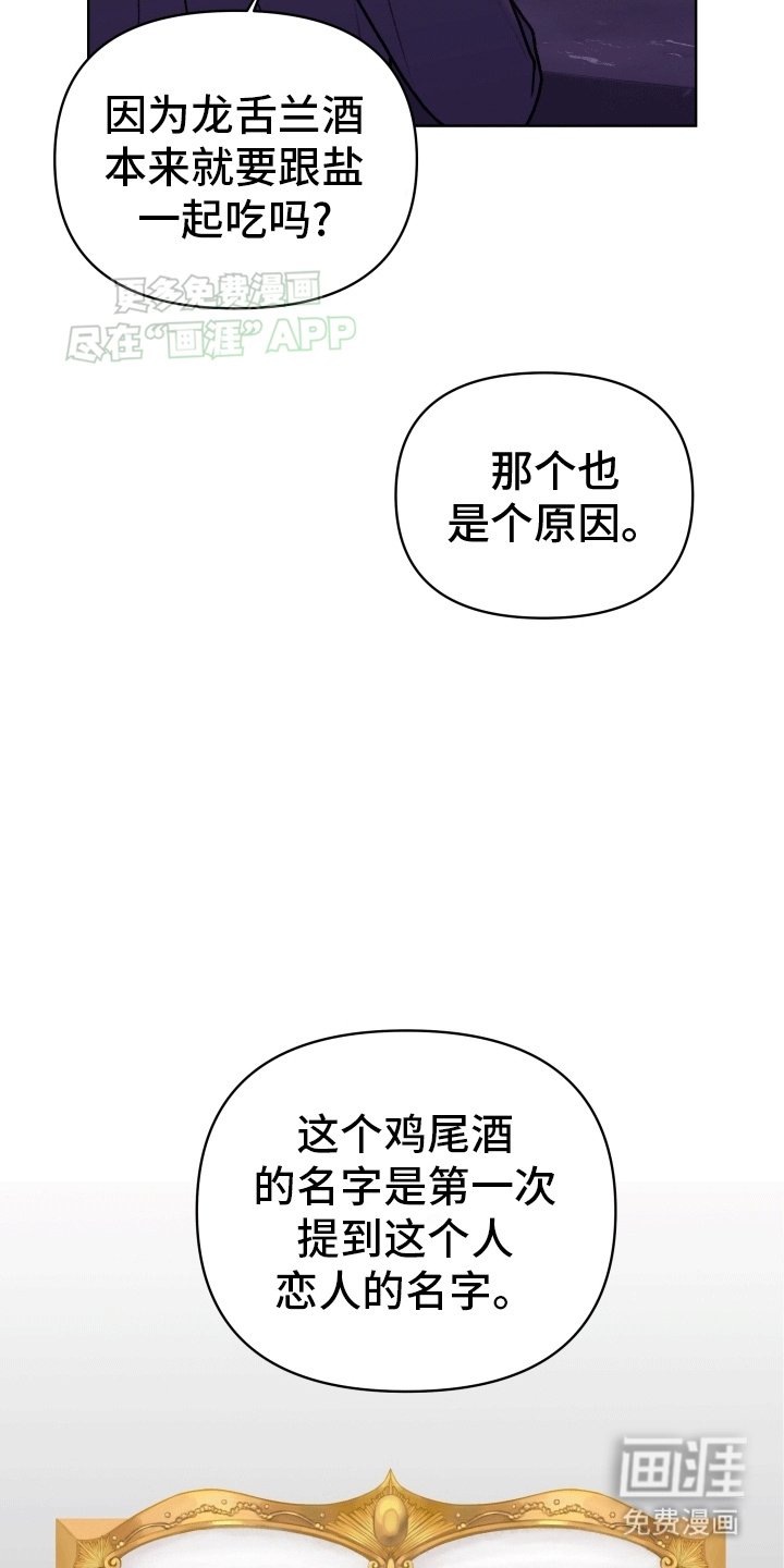 第11章：玛格丽特