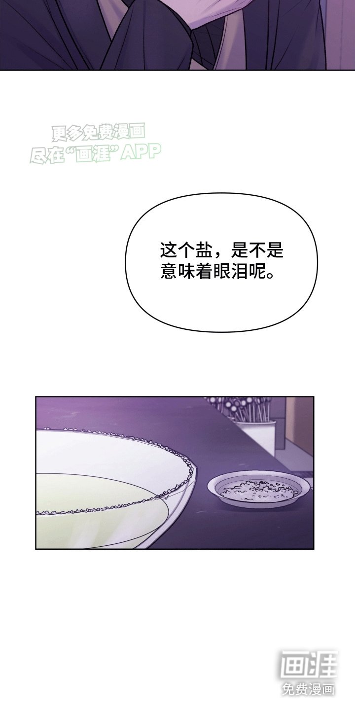 第11章：玛格丽特