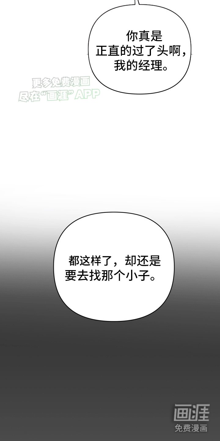 第13章：恼怒