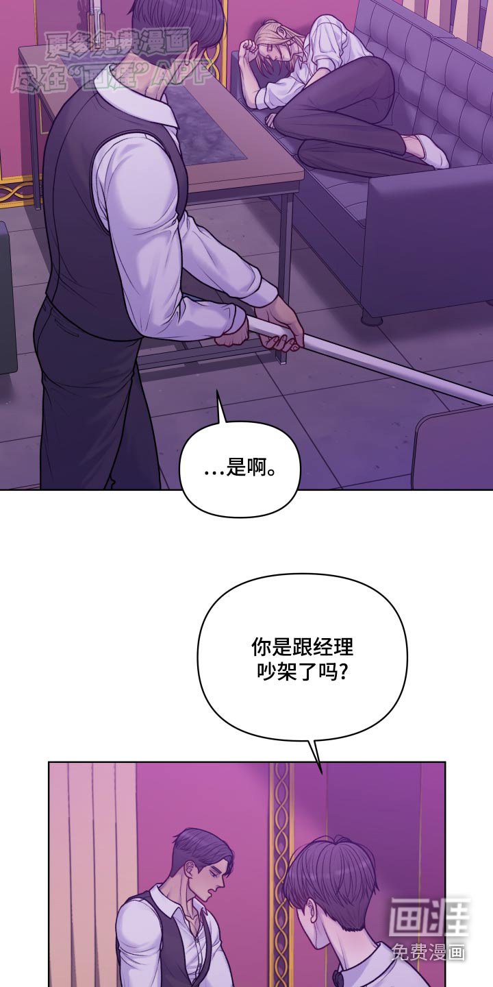 第14章：醒来