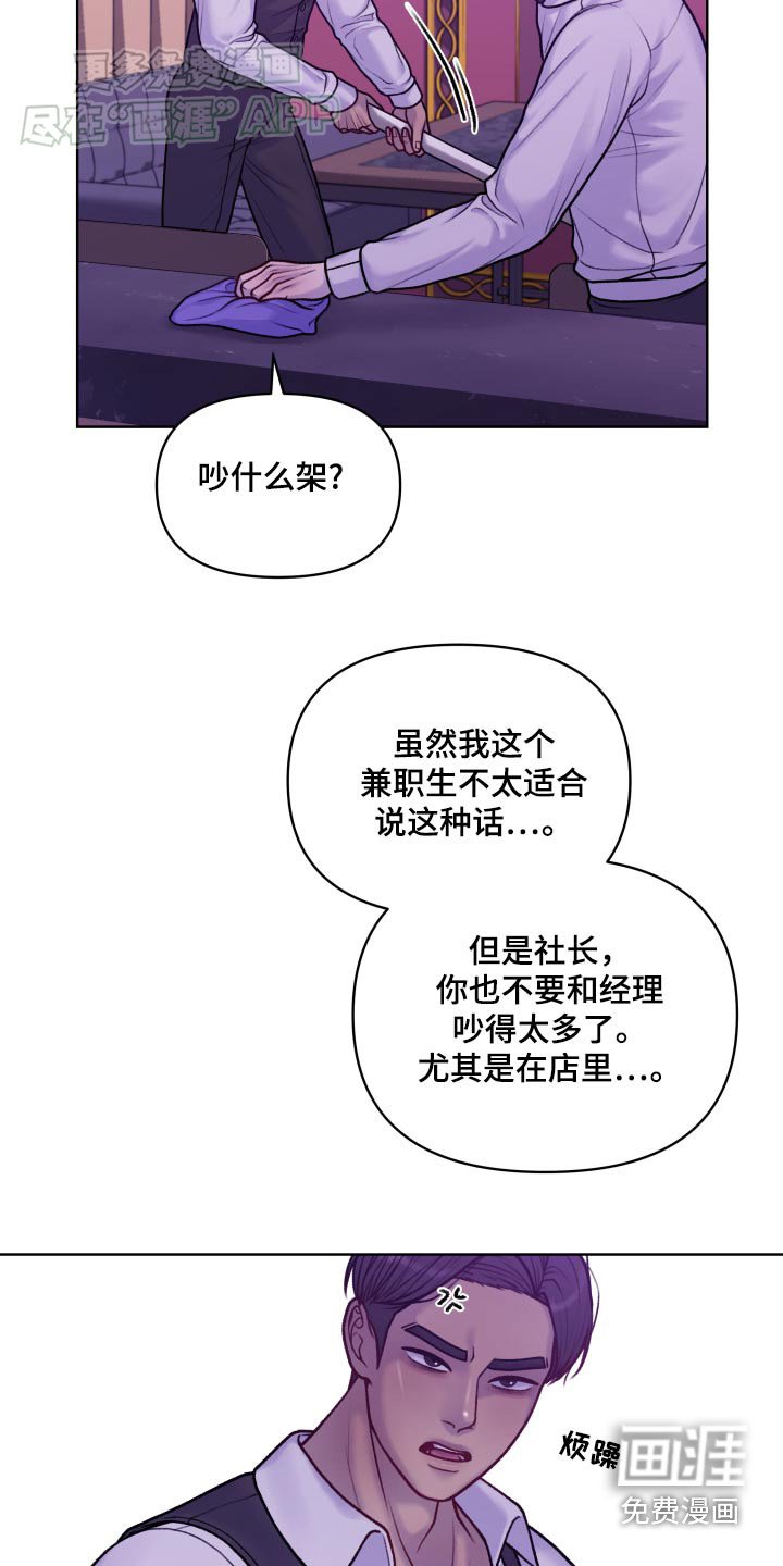 第14章：醒来