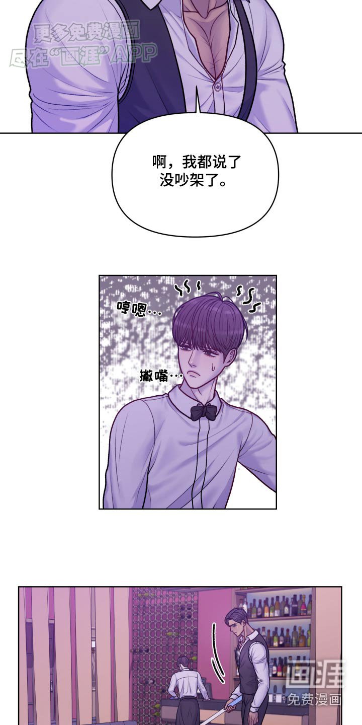 第14章：醒来