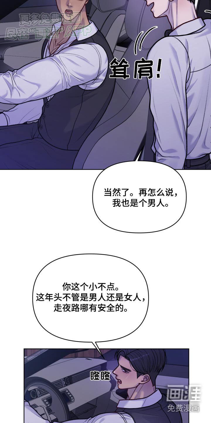 第14章：醒来