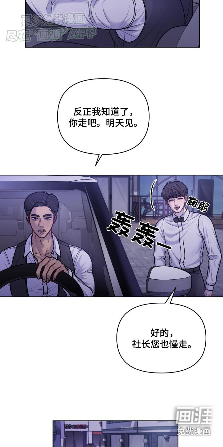 第14章：醒来