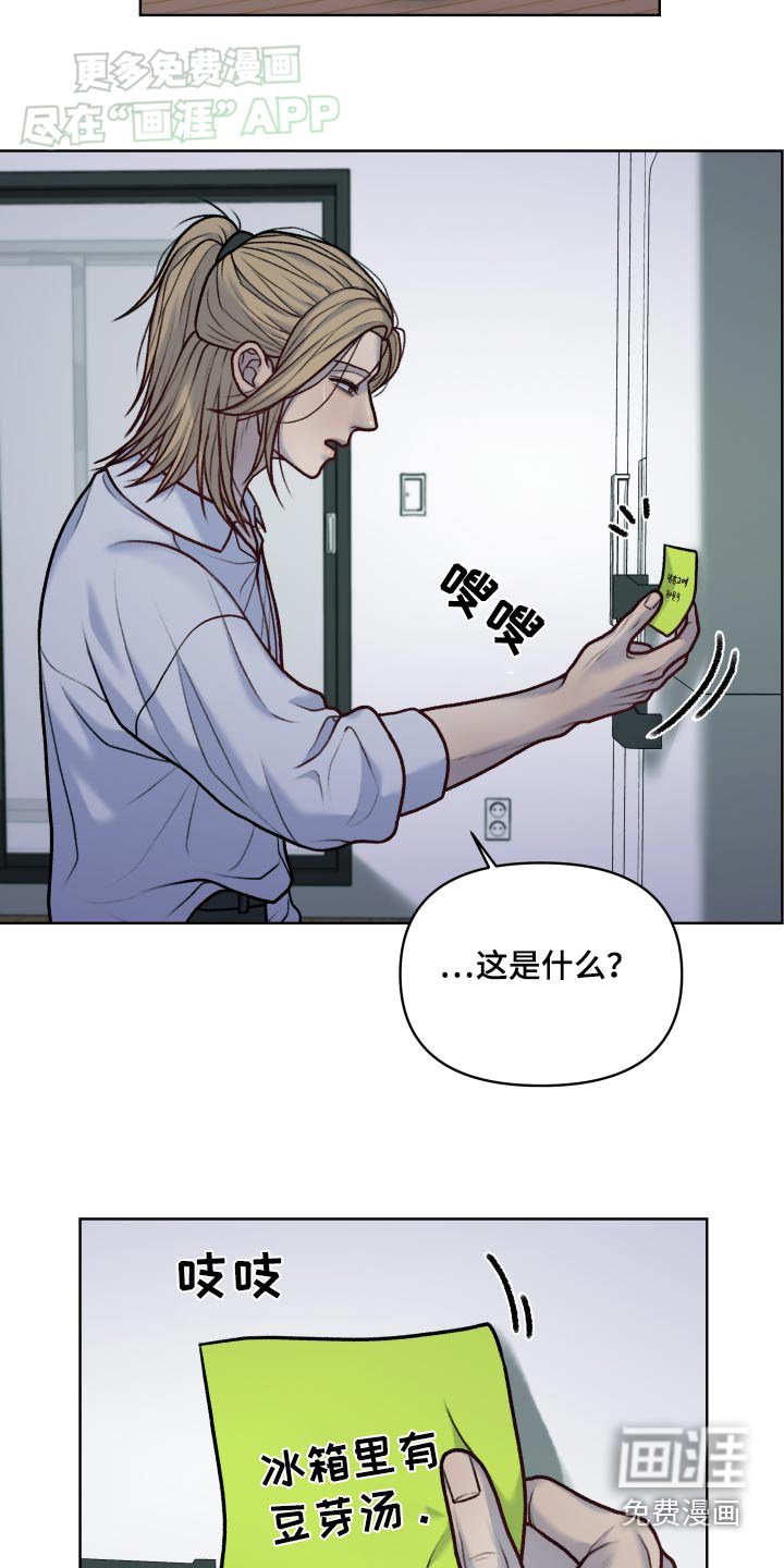 第14章：醒来