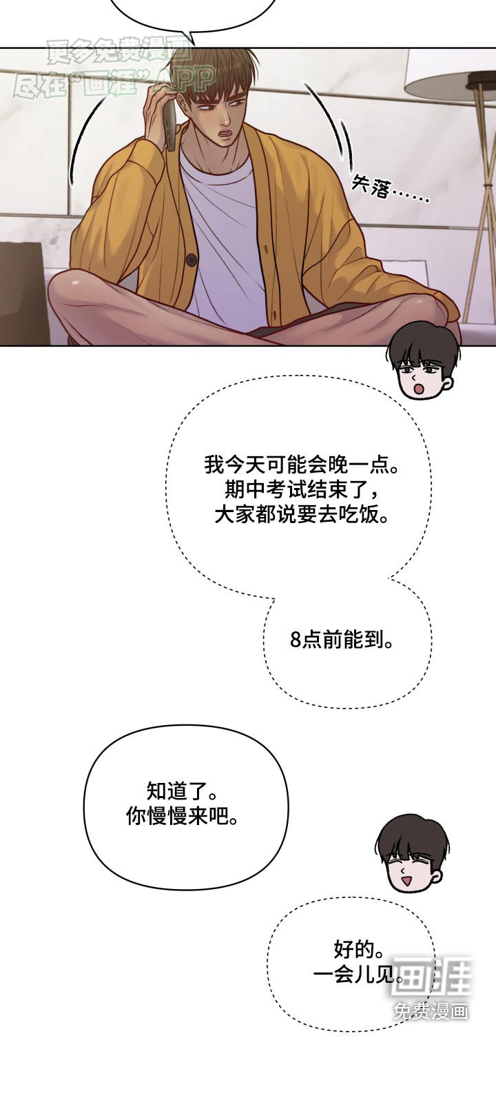 第14章：醒来