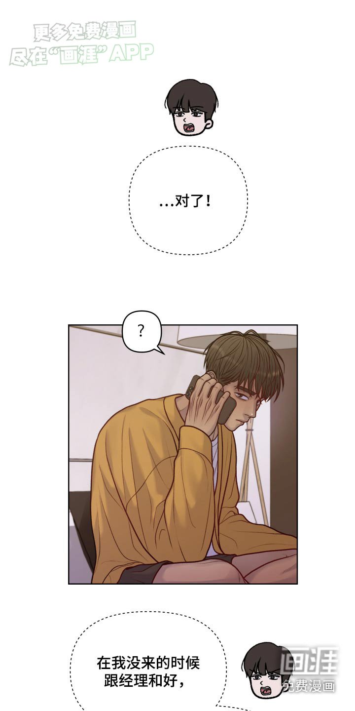 第15章：怎么说