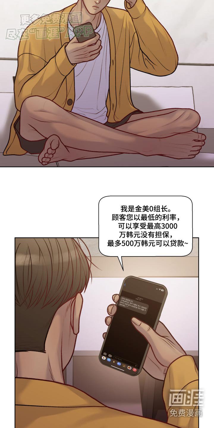 第15章：怎么说