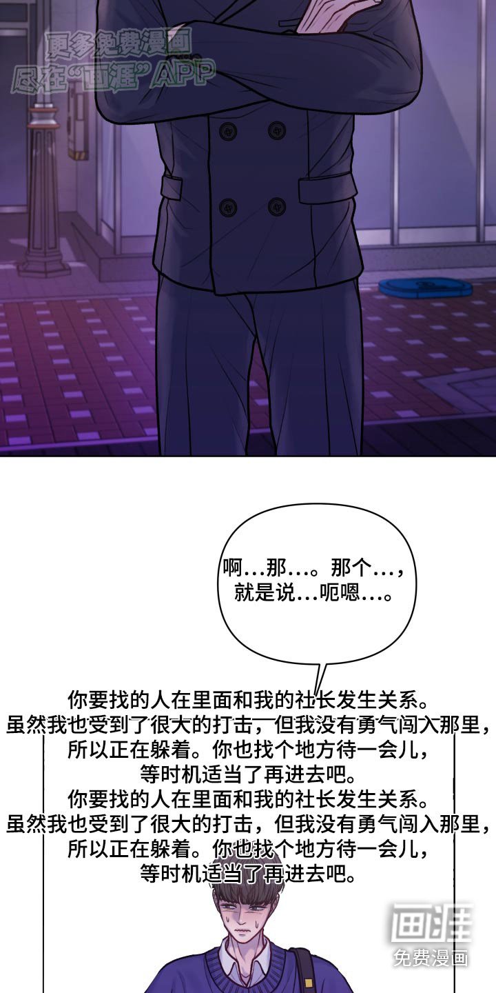 第15章：怎么说