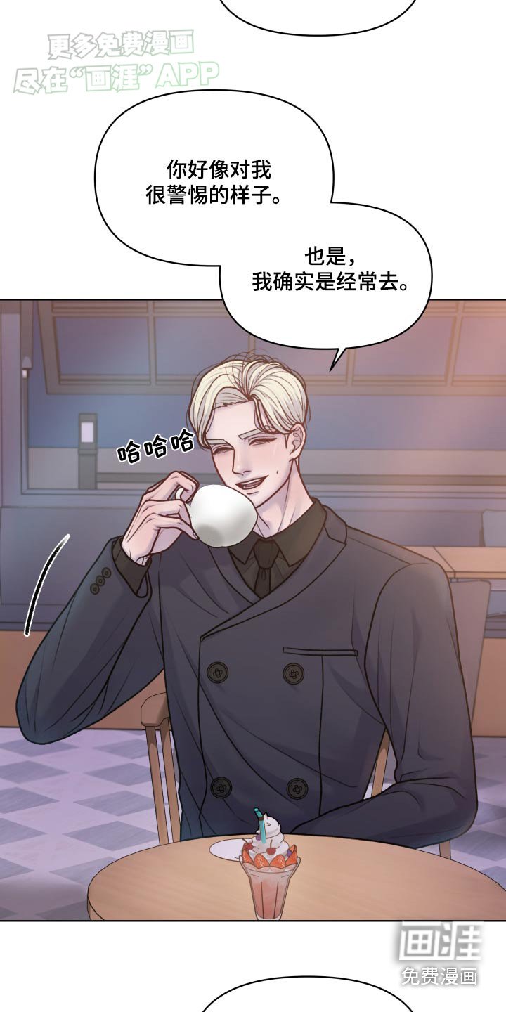 第16章：随便你吧