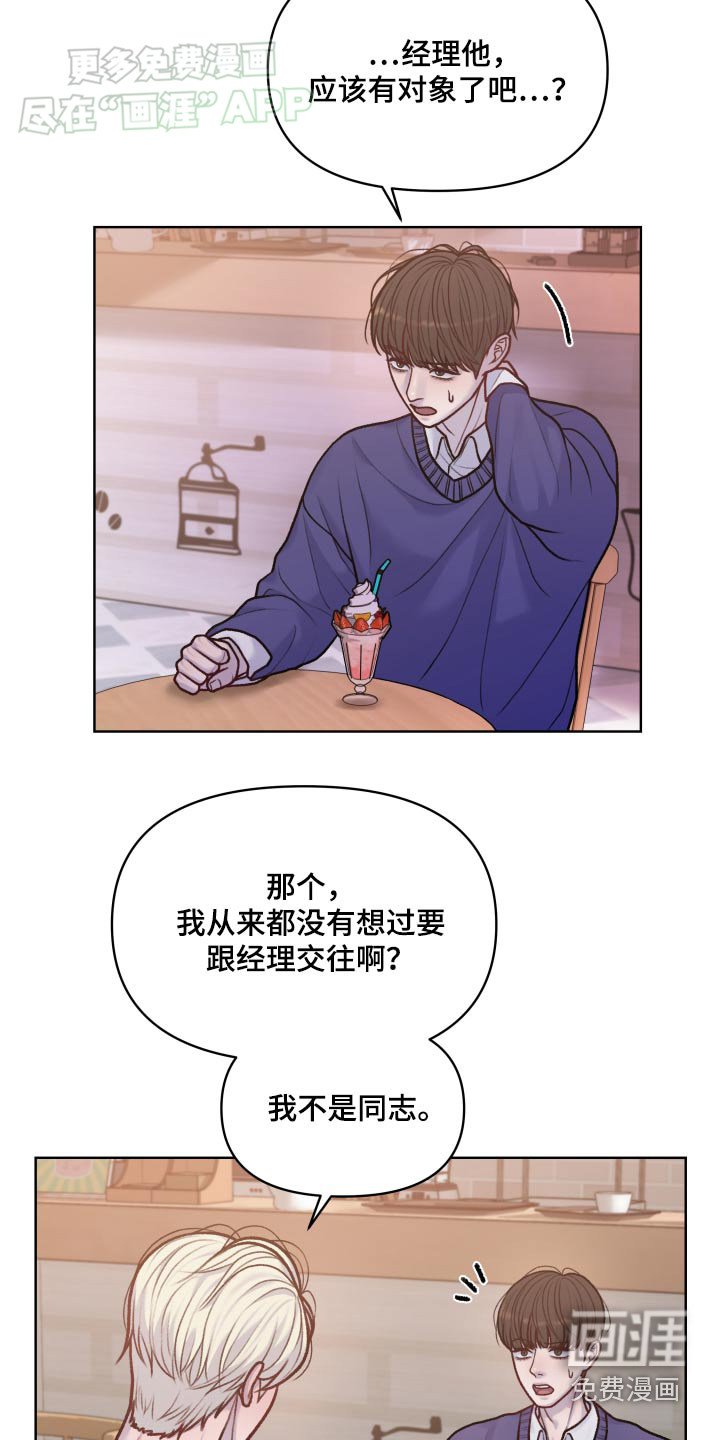 第16章：随便你吧