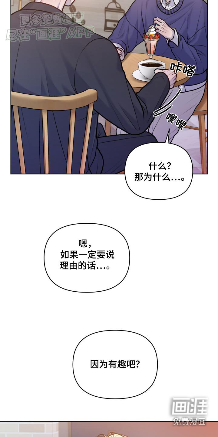 第16章：随便你吧