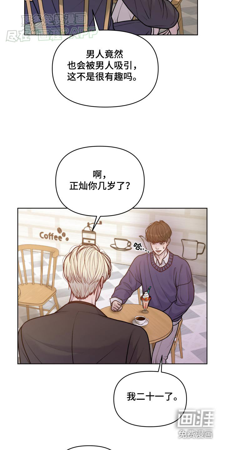 第16章：随便你吧