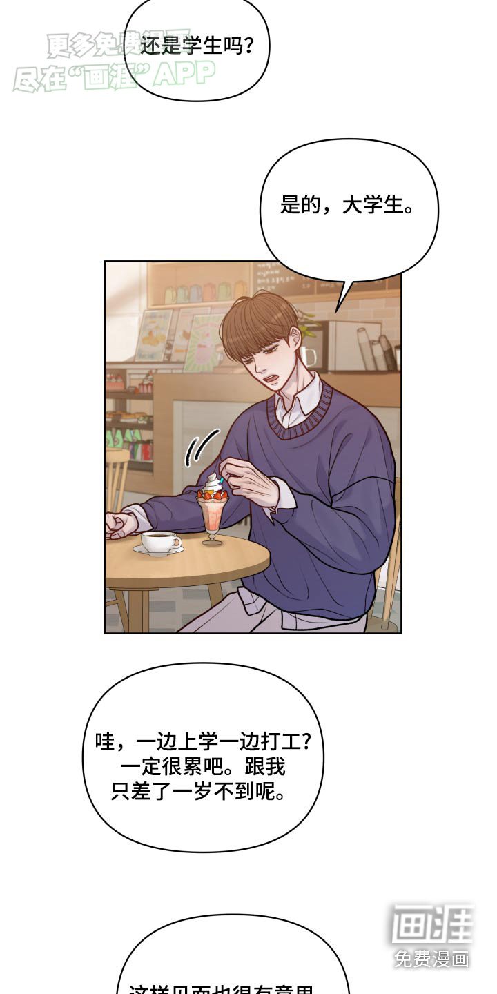 第16章：随便你吧