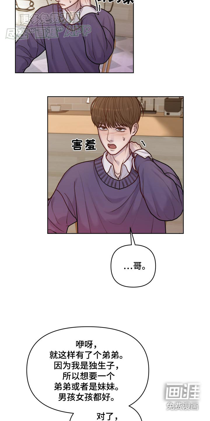 第16章：随便你吧
